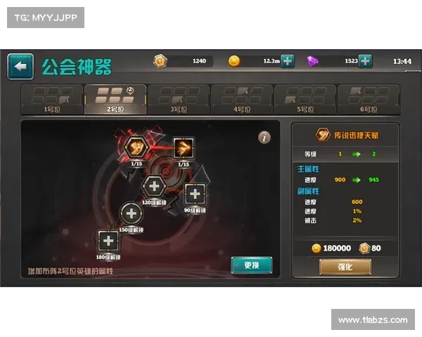 御龙在天紫装强化全攻略 提升装备实力与战力的终极指南