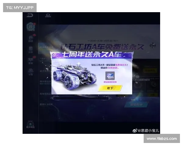 如何快速获得QQ飞车雷诺赛车的详细步骤和方法解析