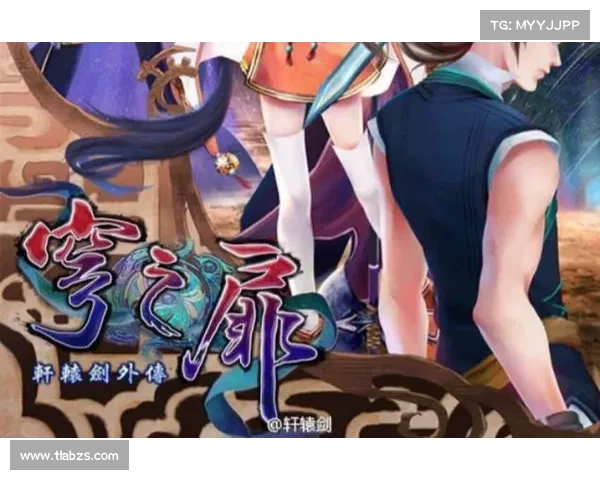 《轩辕剑外传汉之云成长策略解析如何提升角色能力与战力》