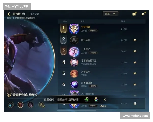 提高英雄联盟段位的实用技巧与心得分享帮助你快速上分