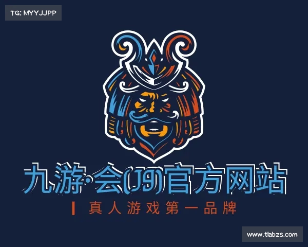 认识九游·会(J9)官方网站 | 真人游戏第一品牌